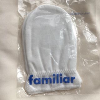 ファミリア(familiar)の新品☆未開封☆familiar ミトン(ベビースタイ/よだれかけ)