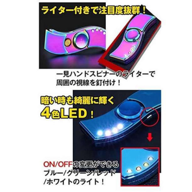 2in1 USB電熱ライター  LEDハンドスピナー  シルバー キッズ/ベビー/マタニティのおもちゃ(がらがら/ラトル)の商品写真