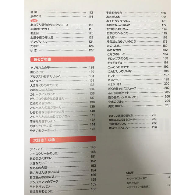 保育のピアノ伴奏 楽器のスコア/楽譜(童謡/子どもの歌)の商品写真