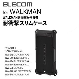 エレコム(ELECOM)の新品 SONY ウォークマン ケース ZEROSHOCK 黒 walkman(モバイルケース/カバー)