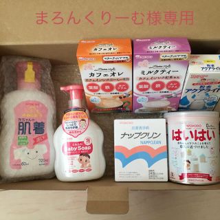 ワコウドウ(和光堂)の出産準備 ミルク 赤ちゃん洗剤 マタニティ ノンカフェイン紅茶など(その他)