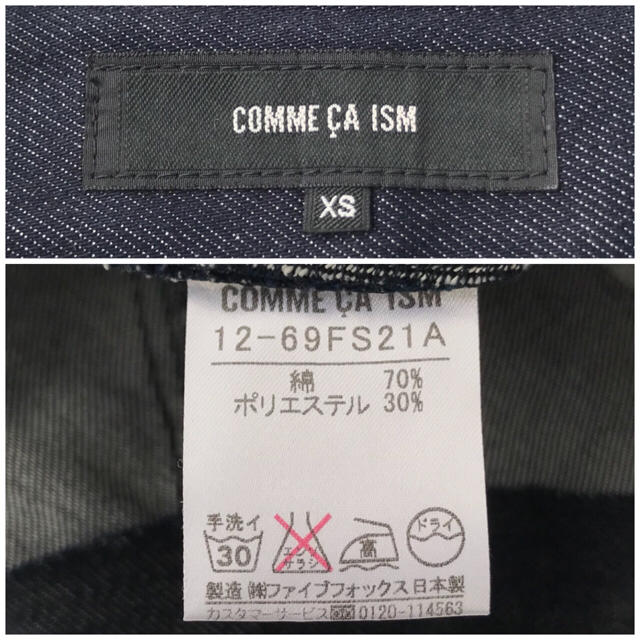 COMME CA ISM(コムサイズム)の❤️送料込❤️COMME CA ISM デニムスカート レディースのスカート(ひざ丈スカート)の商品写真