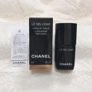 シャネル(CHANEL)のaoyu29様専用♥︎CHANELシャネル LEGELCOAT ルジェルコート(ネイルトップコート/ベースコート)