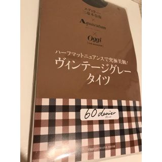 oggi オッジ 2017年 12月号 付録(ファッション)