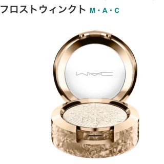 マック(MAC)のフロストウィンクト(アイシャドウ)