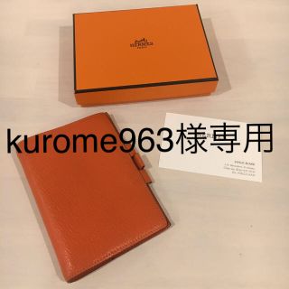 エルメス(Hermes)のkurome963様専用！！エルメス☆手帳カバー(その他)