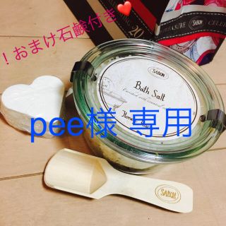 サボン(SABON)のpee様専用！浴用化粧料 女子力 素敵プレゼント 石鹸おまけ付き(入浴剤/バスソルト)