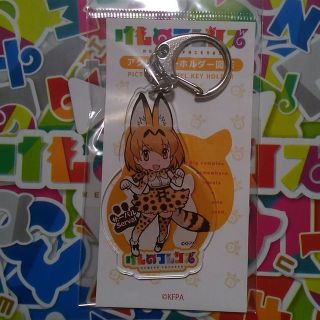 けものフレンズ　サーバル　アクリルキーホルダー(キーホルダー)