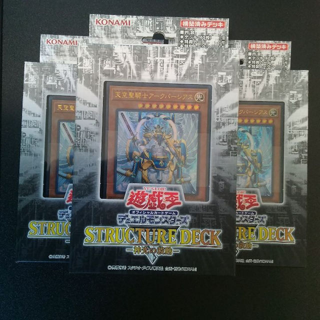 遊戯王(ユウギオウ)の新品未開封品　ストラクチャーデッキ　神光の波動　3セット　遊戯王 エンタメ/ホビーのトレーディングカード(シングルカード)の商品写真