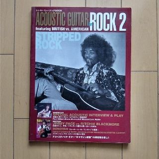 ACOUSTIC GUITAR IN ROCK ２(アコースティックギター)