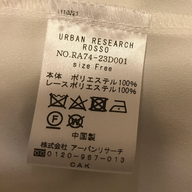 URBAN RESEARCH ROSSO(アーバンリサーチロッソ)のURBAN RESEARCH ROSSO  ブラウス 白 レディースのトップス(シャツ/ブラウス(長袖/七分))の商品写真