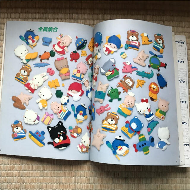 サンリオ 昭和 ゆかいなマスコット 手芸本の通販 By かんちゅん S Shop ラクマ