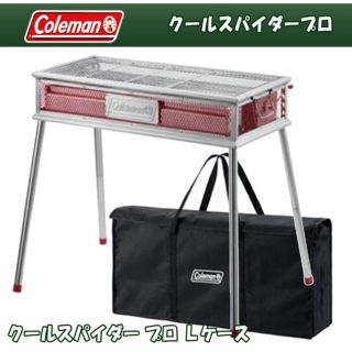 コールマン(Coleman)のコールマン バーベキュー(ストーブ/コンロ)