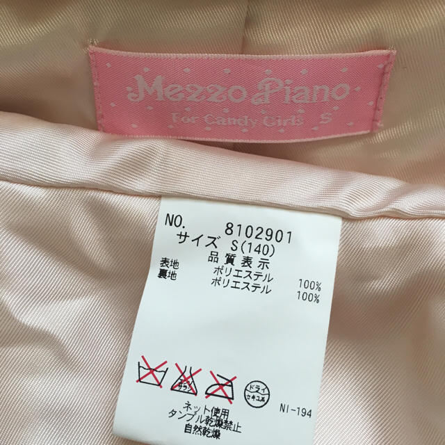 mezzo piano(メゾピアノ)のメゾピアノ ファージャケット  140 キッズ/ベビー/マタニティのキッズ服女の子用(90cm~)(ジャケット/上着)の商品写真