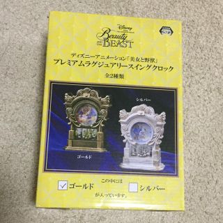 ビジョトヤジュウ(美女と野獣)の【新品、未開封】ディズニー 美女と野獣 置き時計 ゴールド(置時計)