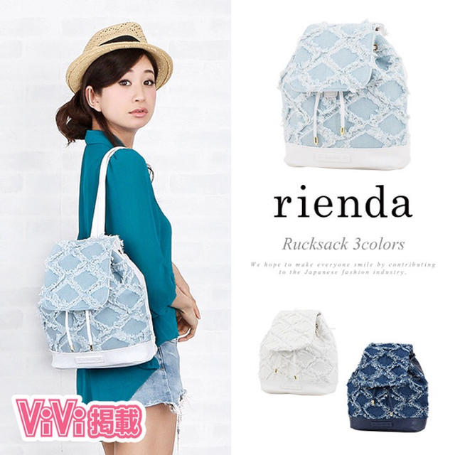 rienda(リエンダ)のリエンダ☆ホワイトデニムリュック レディースのバッグ(リュック/バックパック)の商品写真