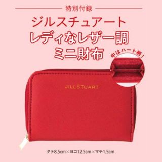 ジルスチュアート(JILLSTUART)のMORE モア 12月号 ジルスチュアート　レザー調 ミニ財布(財布)