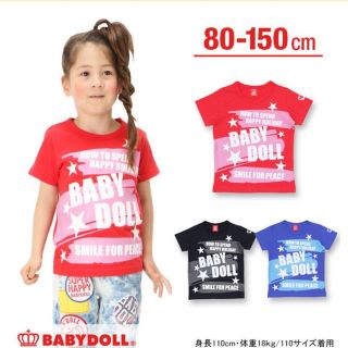 ベビードール(BABYDOLL)の【新品】90cm ベビードールTシャツ ブルー(その他)