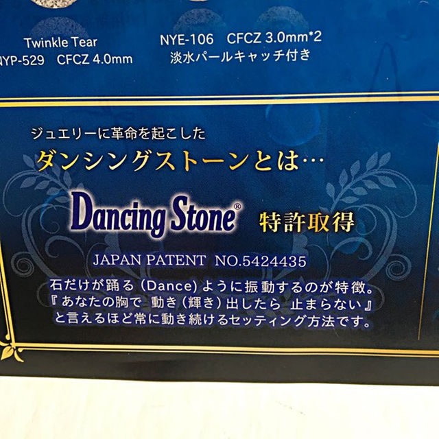 ダンシングストーンネックレス