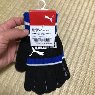 プーマ(PUMA)のゆっぴ様専用 kids手袋⭐️17cm (手袋)