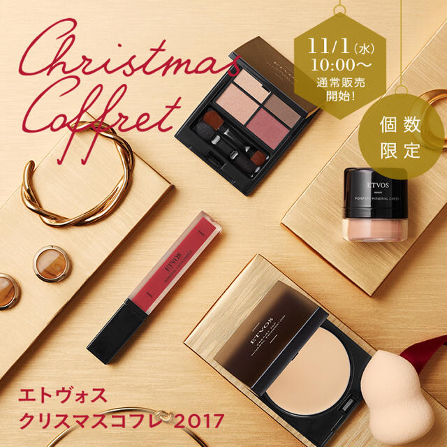 ETVOS(エトヴォス)の完売 ETVOS エトヴォス 2017 クリスマスコフレ チーク コスメ/美容のベースメイク/化粧品(チーク)の商品写真