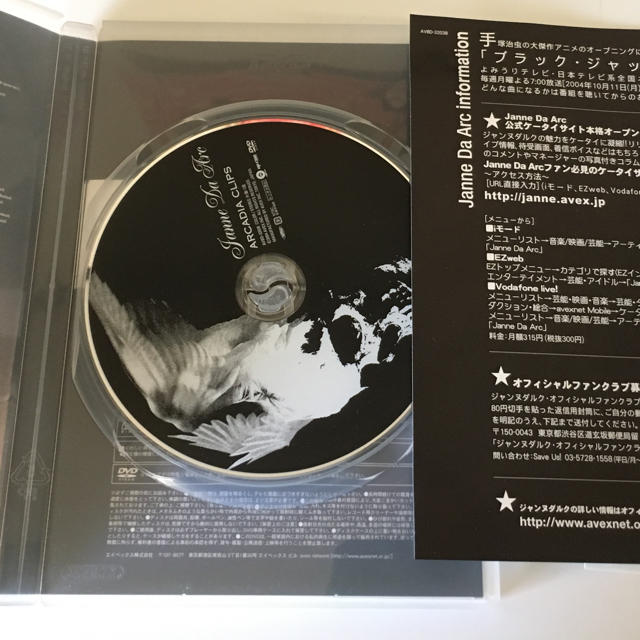Janne Da Arc LIVE PV DVDセッティング - whirledpies.com
