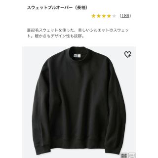 ユニクロ(UNIQLO)の新品タグ付き(トレーナー/スウェット)