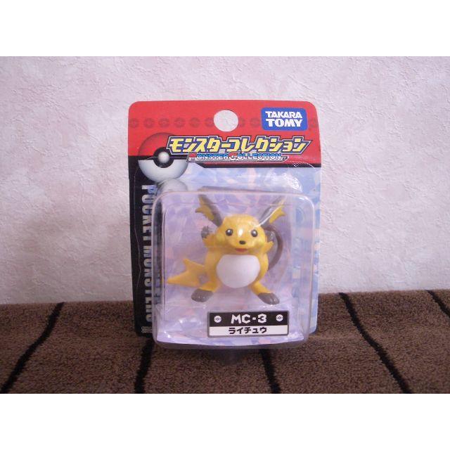 ポケモン - ☆ポケットモンスター モンスターコレクション ポケモン - ☆ポケットモンスター モンスターコレクション