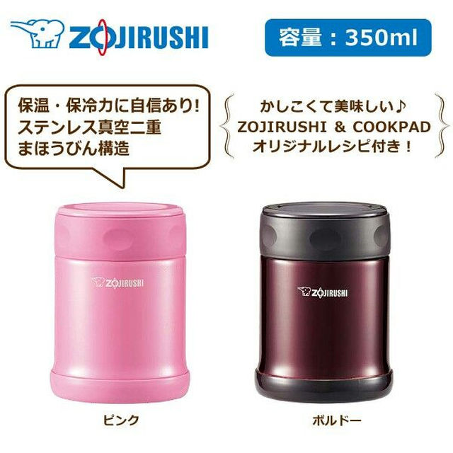 象印(ゾウジルシ)の新品☆ZOJIRUSHI フードジャー350ml  ボルドー インテリア/住まい/日用品のキッチン/食器(弁当用品)の商品写真