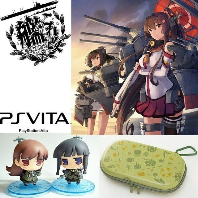 PlayStation VITA 艦これ改limited edition＋ソフト