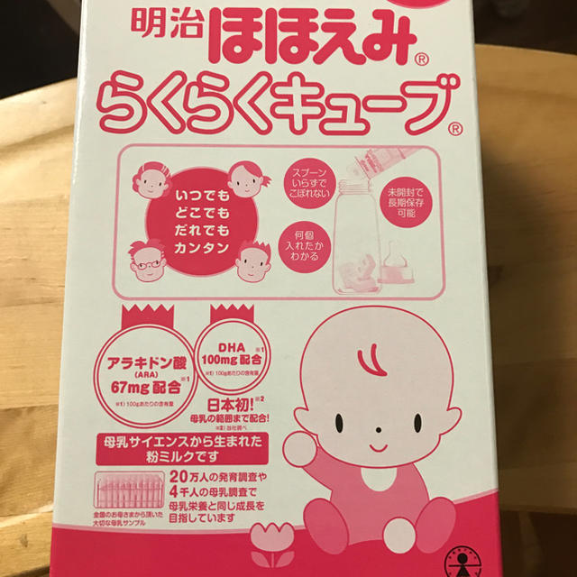 明治(メイジ)のげんきさま専用  24×3パック キッズ/ベビー/マタニティの授乳/お食事用品(その他)の商品写真