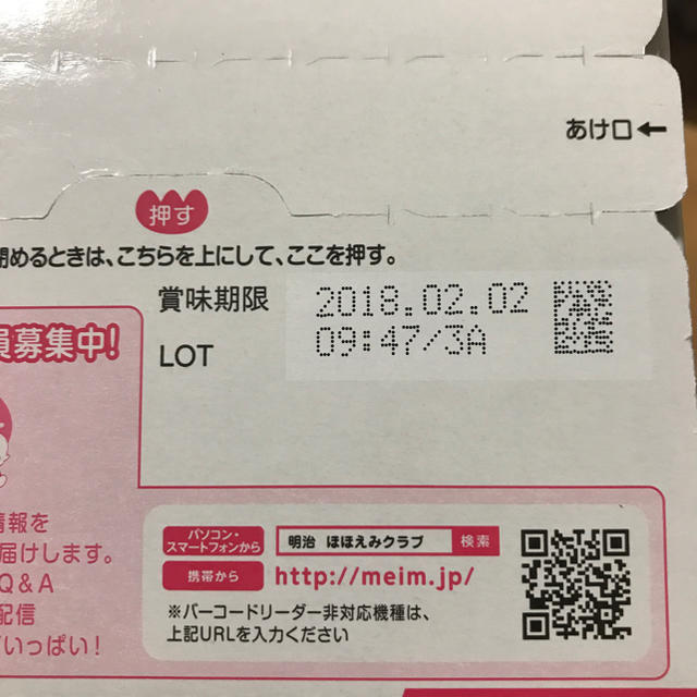 明治(メイジ)のげんきさま専用  24×3パック キッズ/ベビー/マタニティの授乳/お食事用品(その他)の商品写真