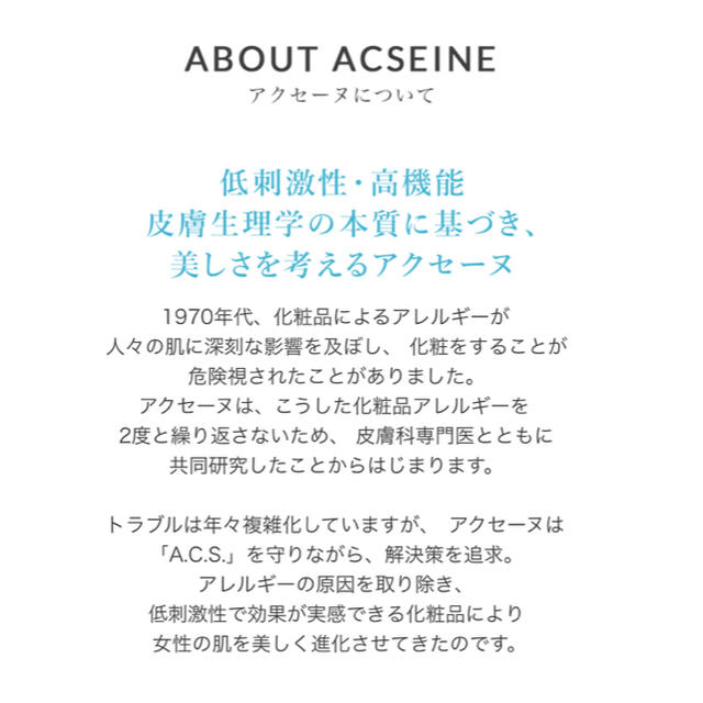 ACSEINE(アクセーヌ)のアクセーヌ モイストバランスローション 350ml   コスメ/美容のスキンケア/基礎化粧品(化粧水/ローション)の商品写真