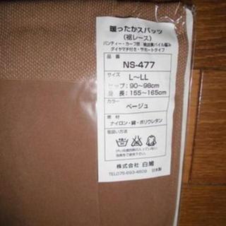 新品・日本製・L～LL暖か サポートタイプ 10分丈 スパッツ(ベージュ）値下(その他)