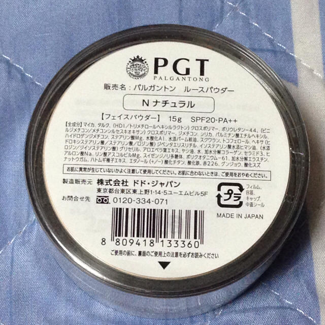 PALGANTONG(パルガントン)のパルガントン ルースパウダー コスメ/美容のベースメイク/化粧品(フェイスパウダー)の商品写真