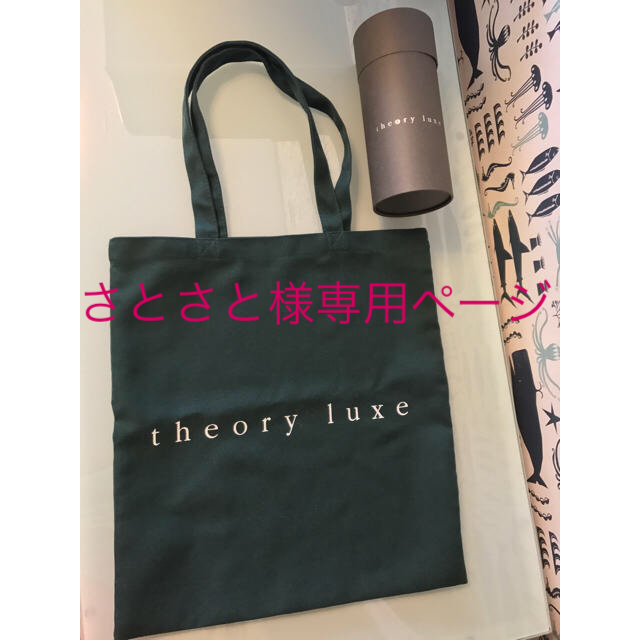 Theory luxe(セオリーリュクス)のTheory luxeセオリーリュクス トートバッグ レディースのバッグ(トートバッグ)の商品写真