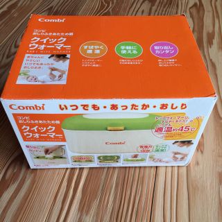 コンビ(combi)の値下☆未使用🌟お尻拭きウォーマー(ベビーおしりふき)