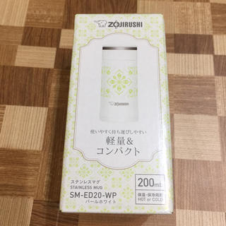 【送料無料】象印 水筒 200ml パールホワイト SM-ED20-WP
