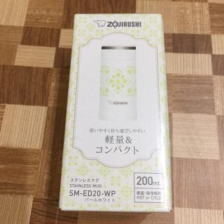 ゾウジルシ(象印)の【送料無料】象印 水筒 200ml パールホワイト SM-ED20-WP(弁当用品)