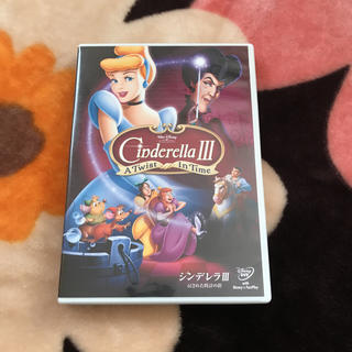 ディズニー(Disney)のDVD  シンデレラ  Ⅲ(アニメ)