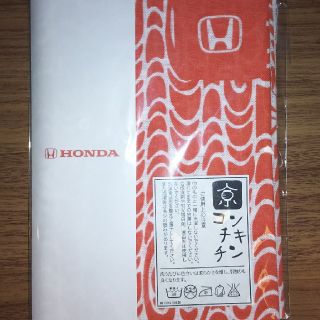 ホンダ(ホンダ)の[HONDA]オリジナル手ぬぐい※ 未使用(日用品/生活雑貨)