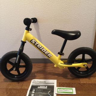 ストライダー正規品 イエロー(自転車)