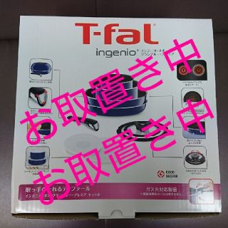 ティファール(T-fal)のT-falティファール インジニオ9点セット(鍋/フライパン)