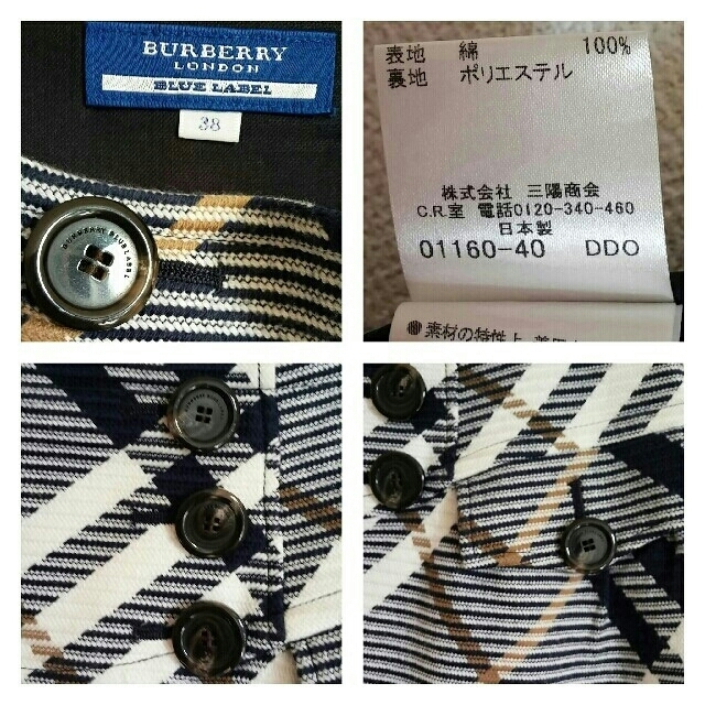 BURBERRY BLUE LABEL(バーバリーブルーレーベル)の【美品】バーバリーブルーレーベル　フレアスカート レディースのスカート(ひざ丈スカート)の商品写真