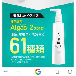 みみ様 専用 イクオス  育毛剤  (ヘアケア)