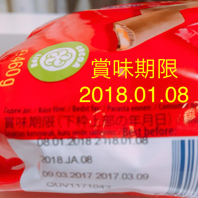 IKEA(イケア)の10個お試し/IKEA  Daim チョコレート 食品/飲料/酒の食品(菓子/デザート)の商品写真