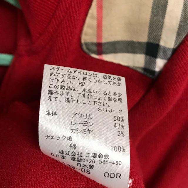 BURBERRY(バーバリー)の100cm♡バーバリーカシミア混ニットジップ キッズ/ベビー/マタニティのキッズ服男の子用(90cm~)(ニット)の商品写真