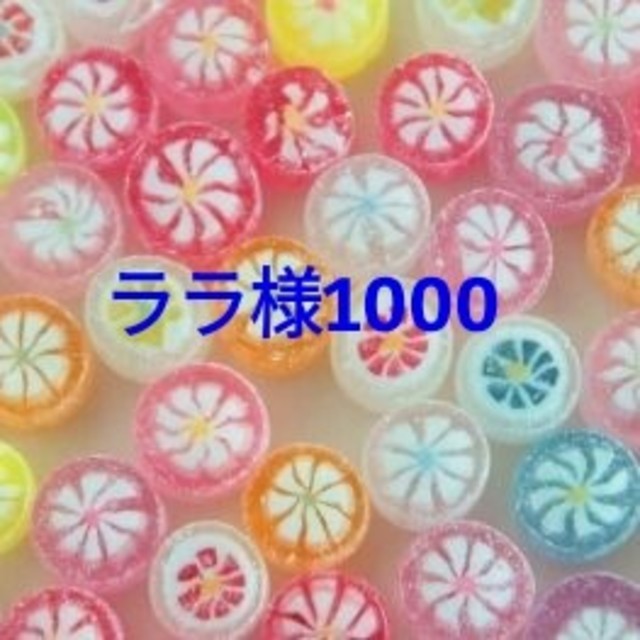 ララ様　1000 ハンドメイドのペット(その他)の商品写真