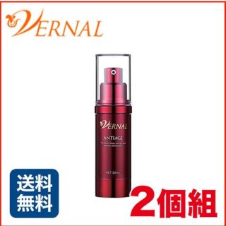 ヴァーナル(VERNAL)の新品  ヴァーナル  アンティアージュ  保湿液 40ml  2本  バラ売り可(美容液)