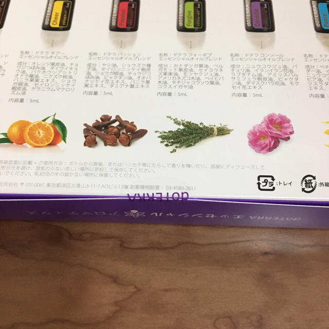 激安販売 ドテラ アロマティクス エッシャルオイル